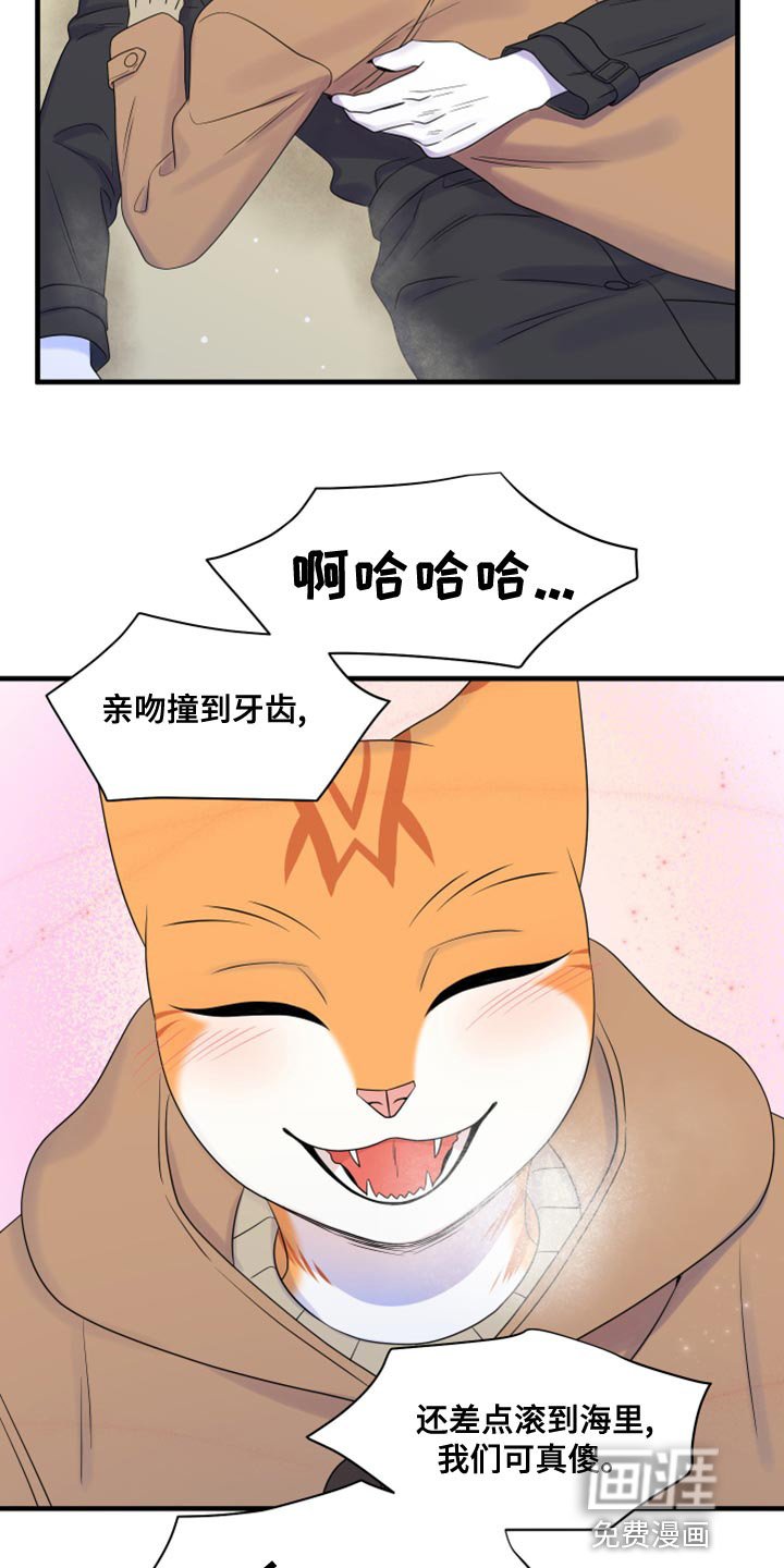 第100章：【第二季】你身上有香味