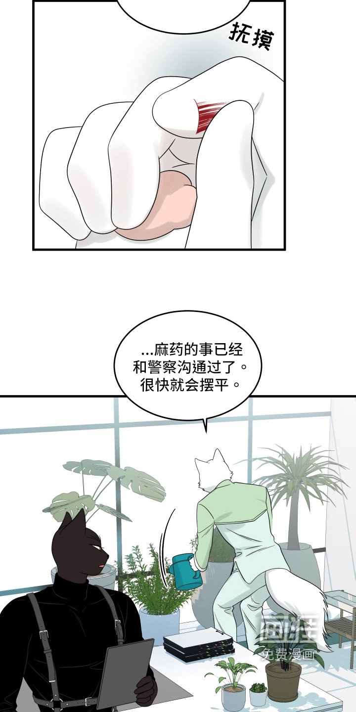 第103章：【第二季】单纯