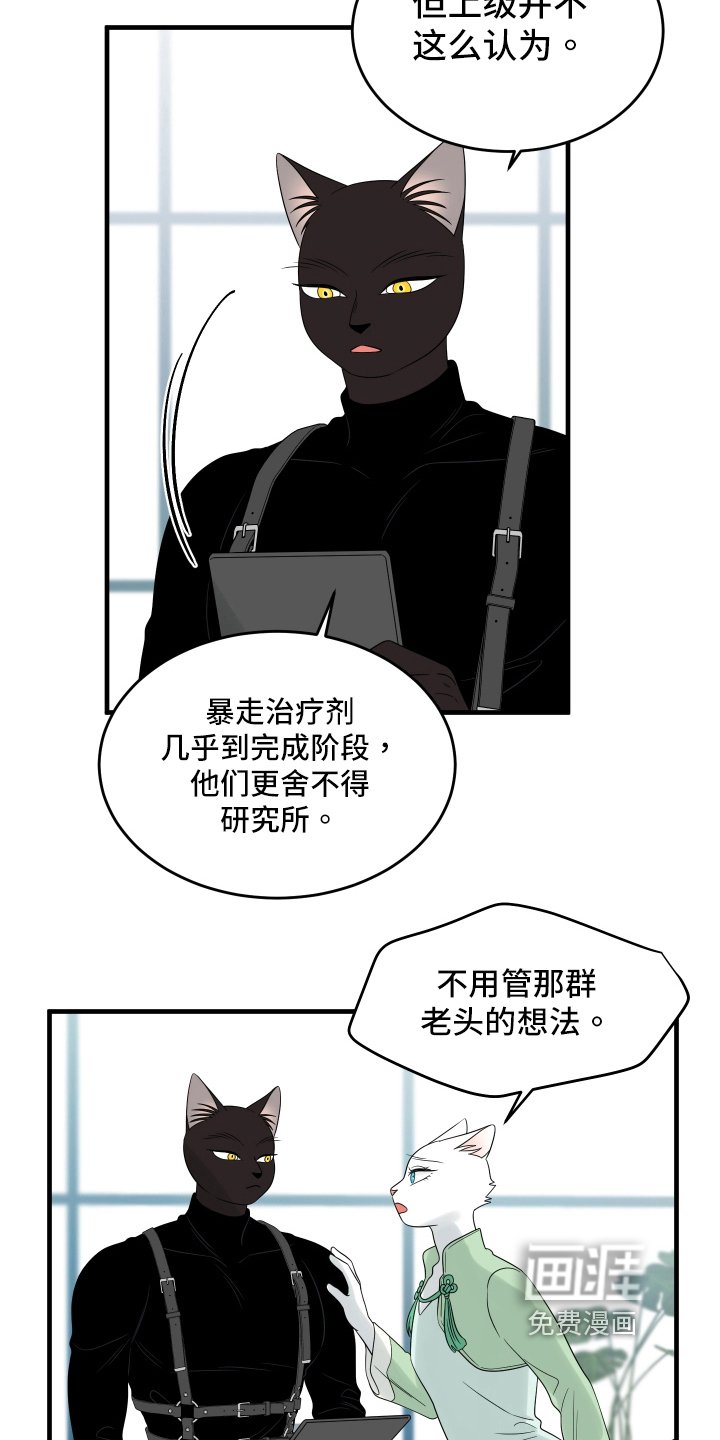 第103章：【第二季】单纯