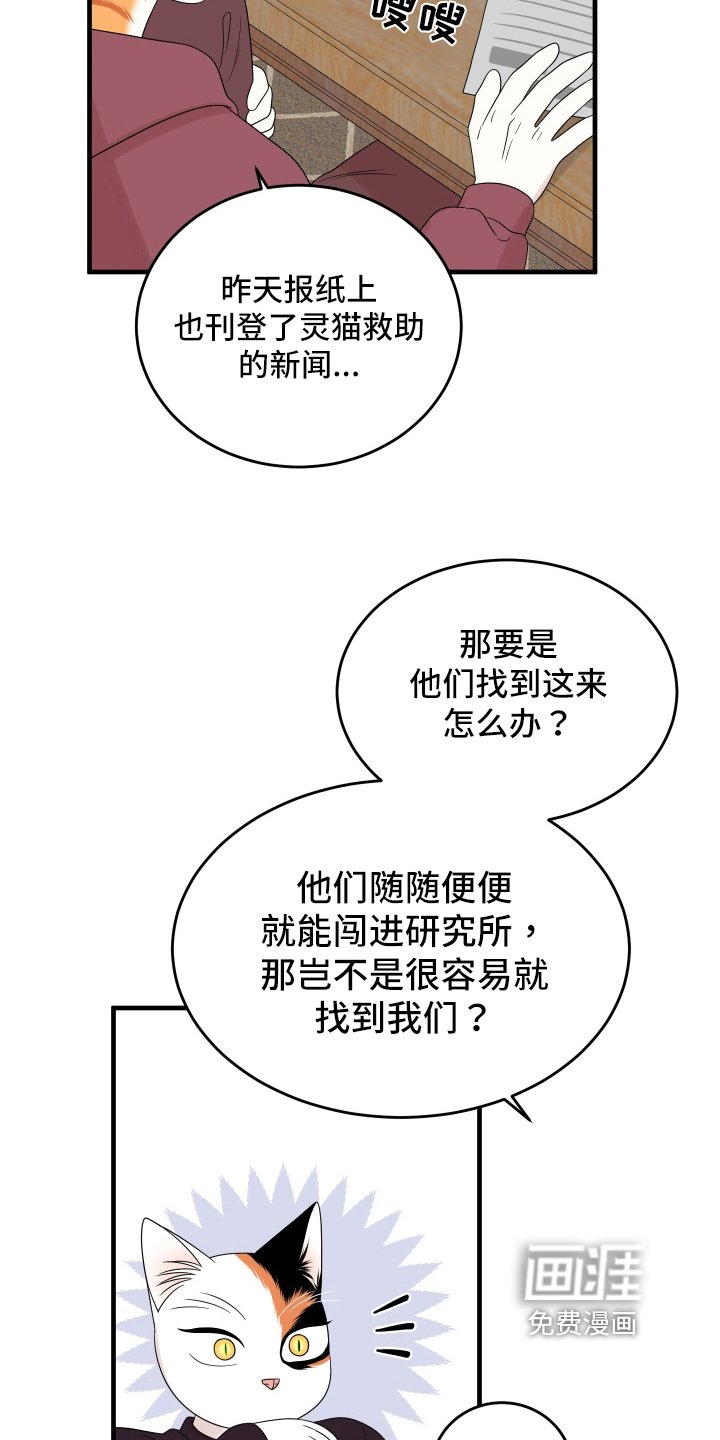 第103章：【第二季】单纯