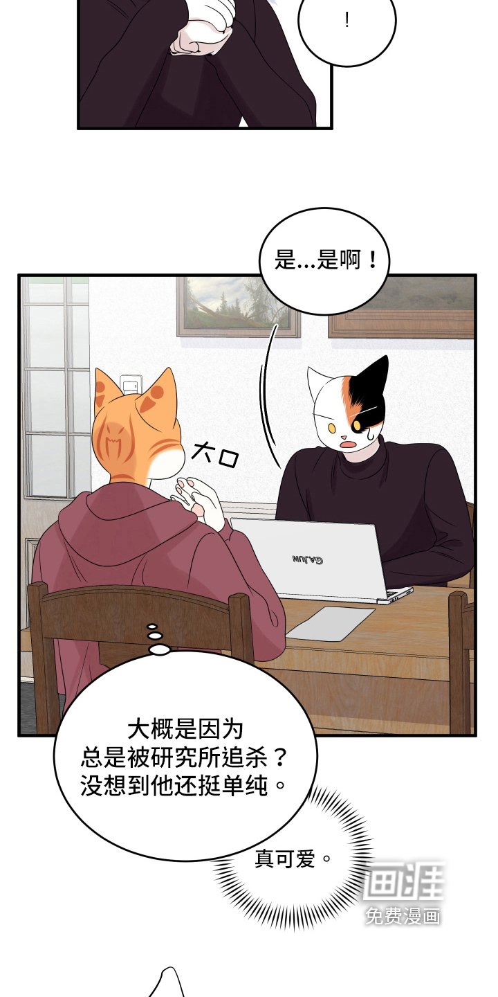 第103章：【第二季】单纯