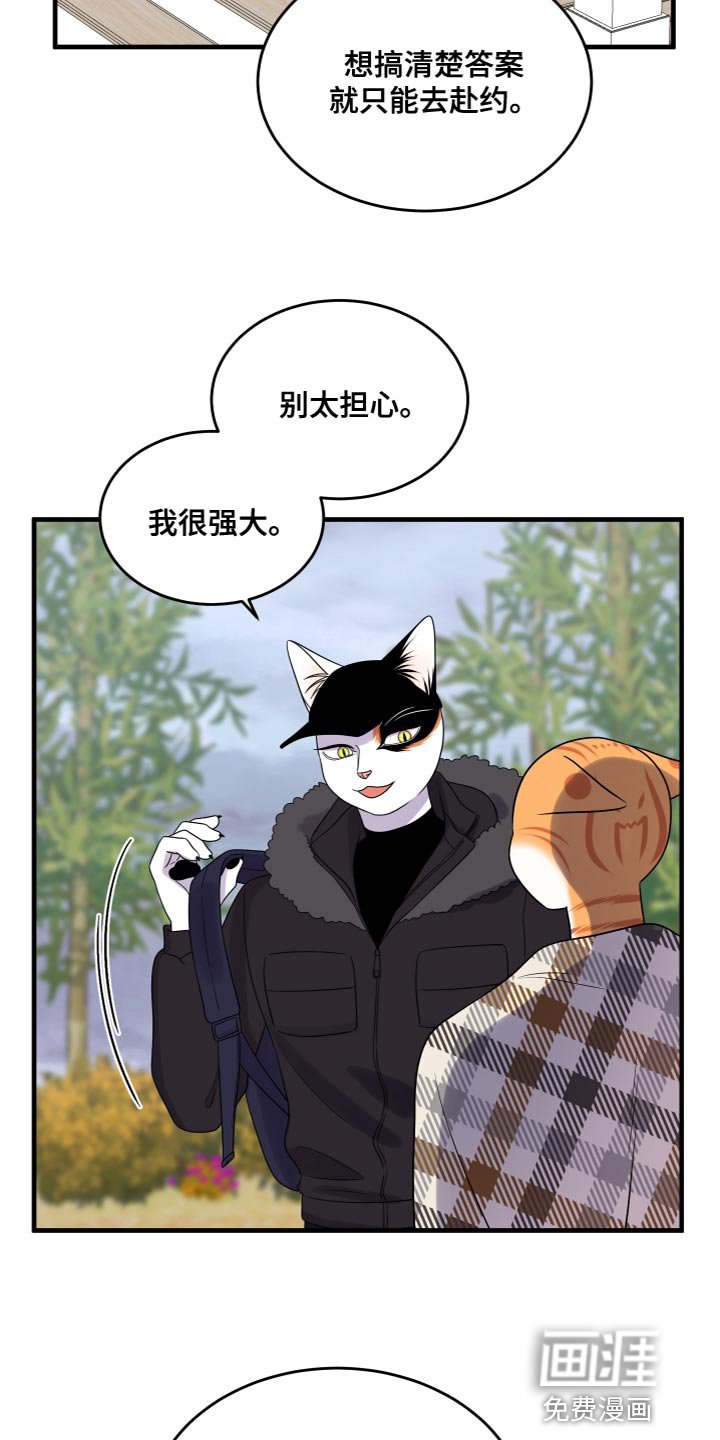 第104章：【第二季】我很强大