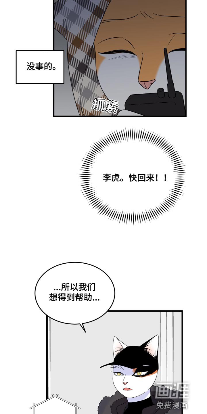 第105章：【第二季】我要回岛上