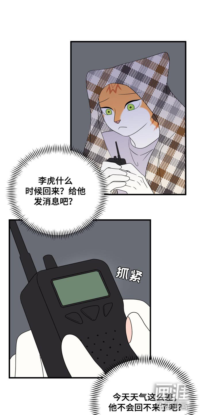 第106章：【第二季完结】该回家了