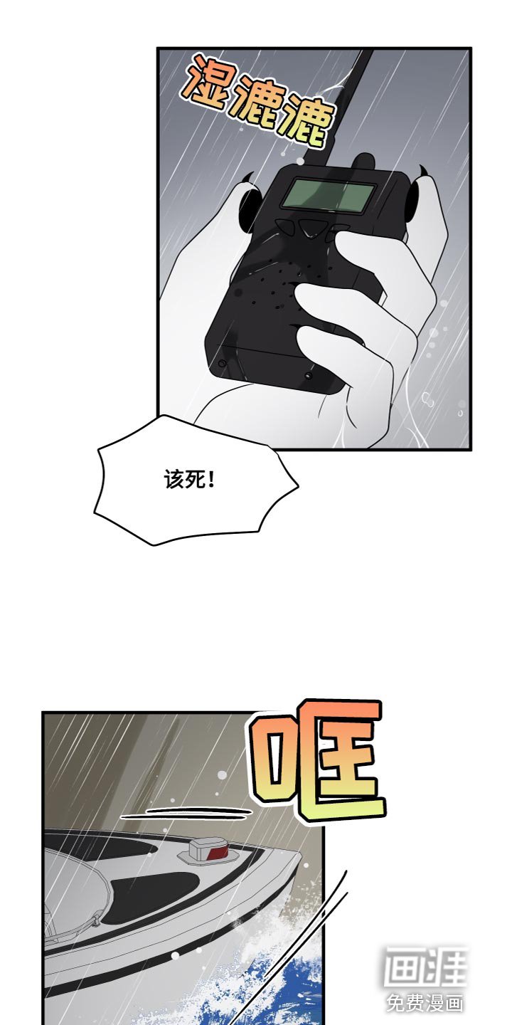 第106章：【第二季完结】该回家了