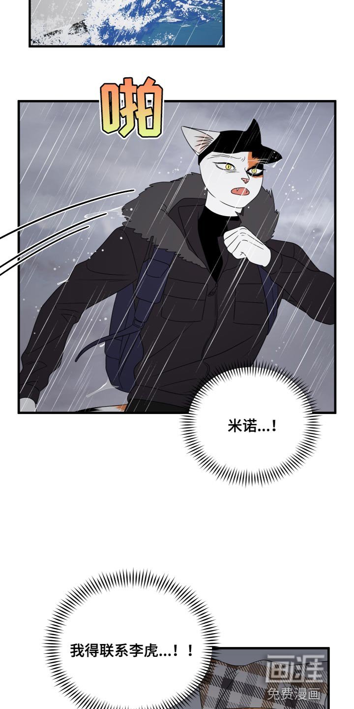 第106章：【第二季完结】该回家了