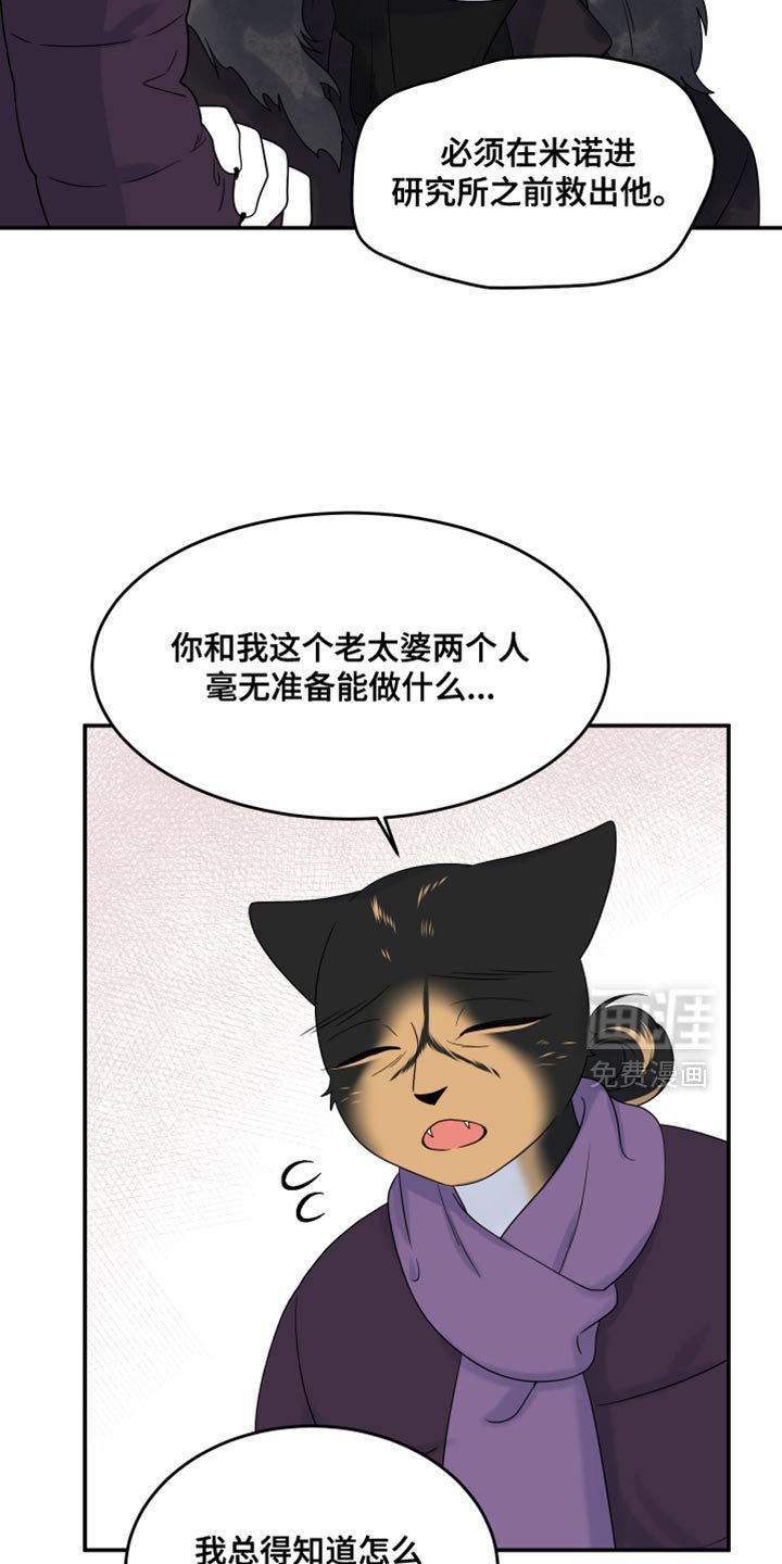 第107章：【第三季】求救