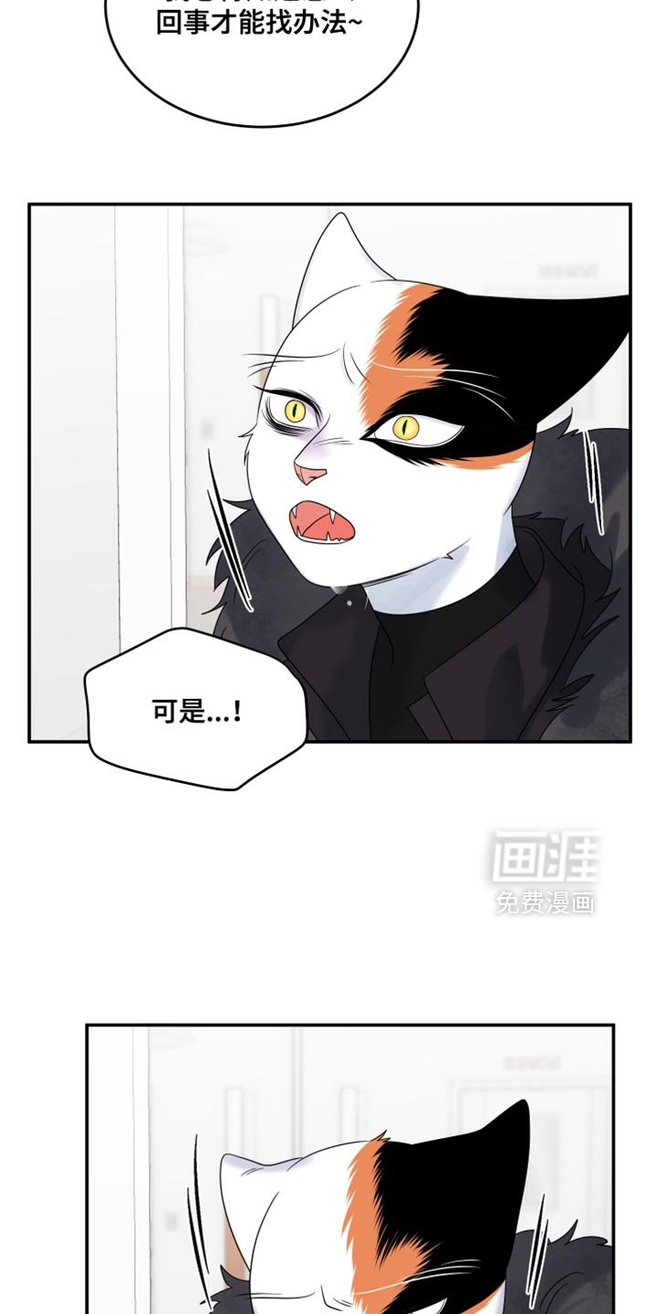 第107章：【第三季】求救