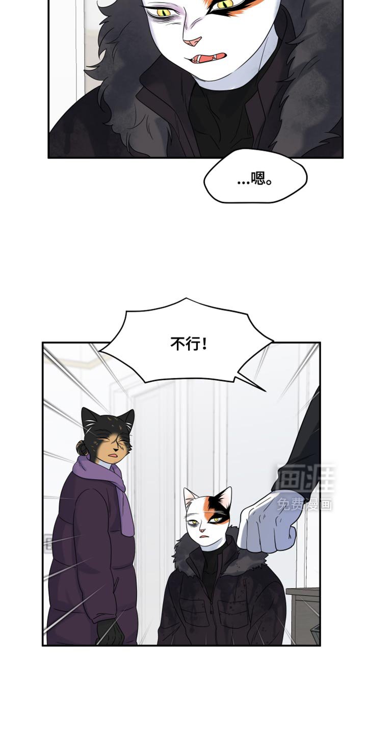 第107章：【第三季】求救