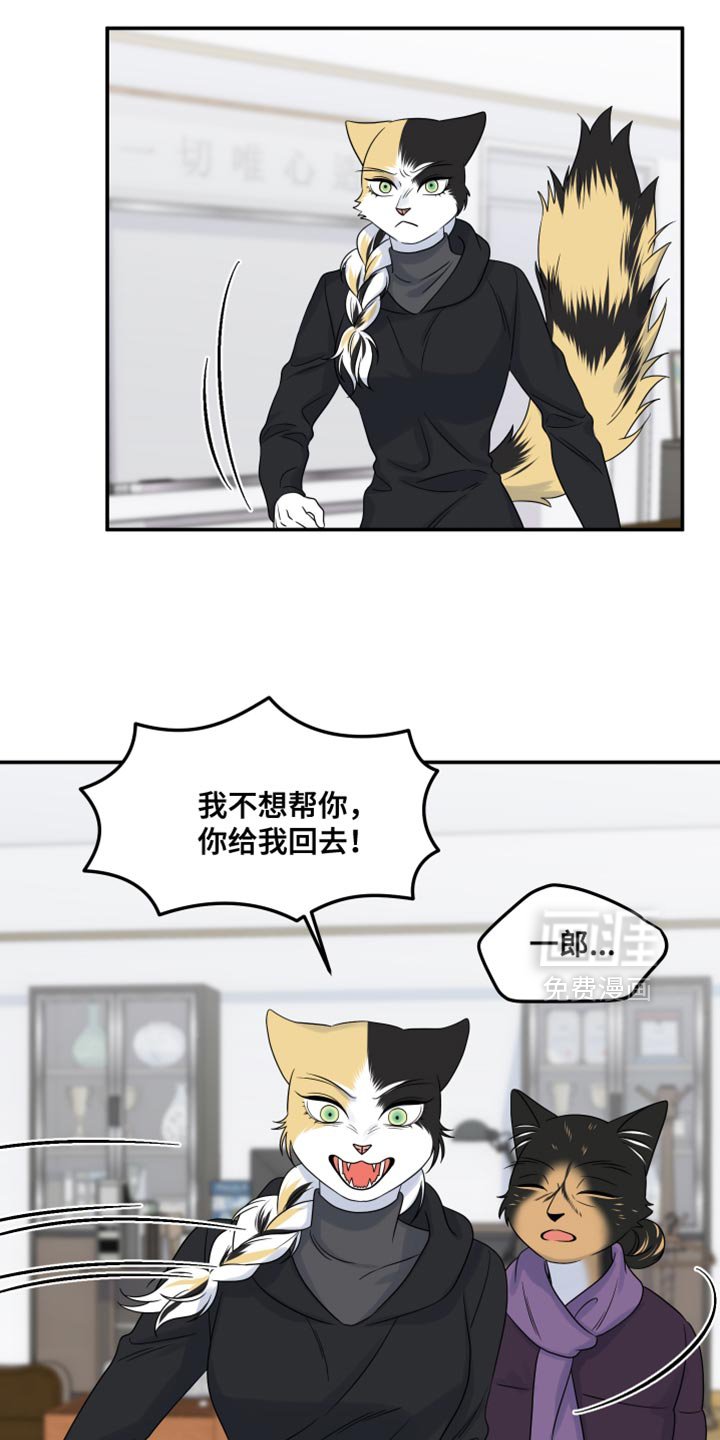 第107章：【第三季】求救