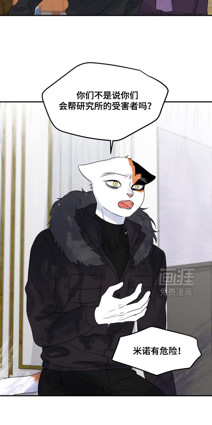 第107章：【第三季】求救