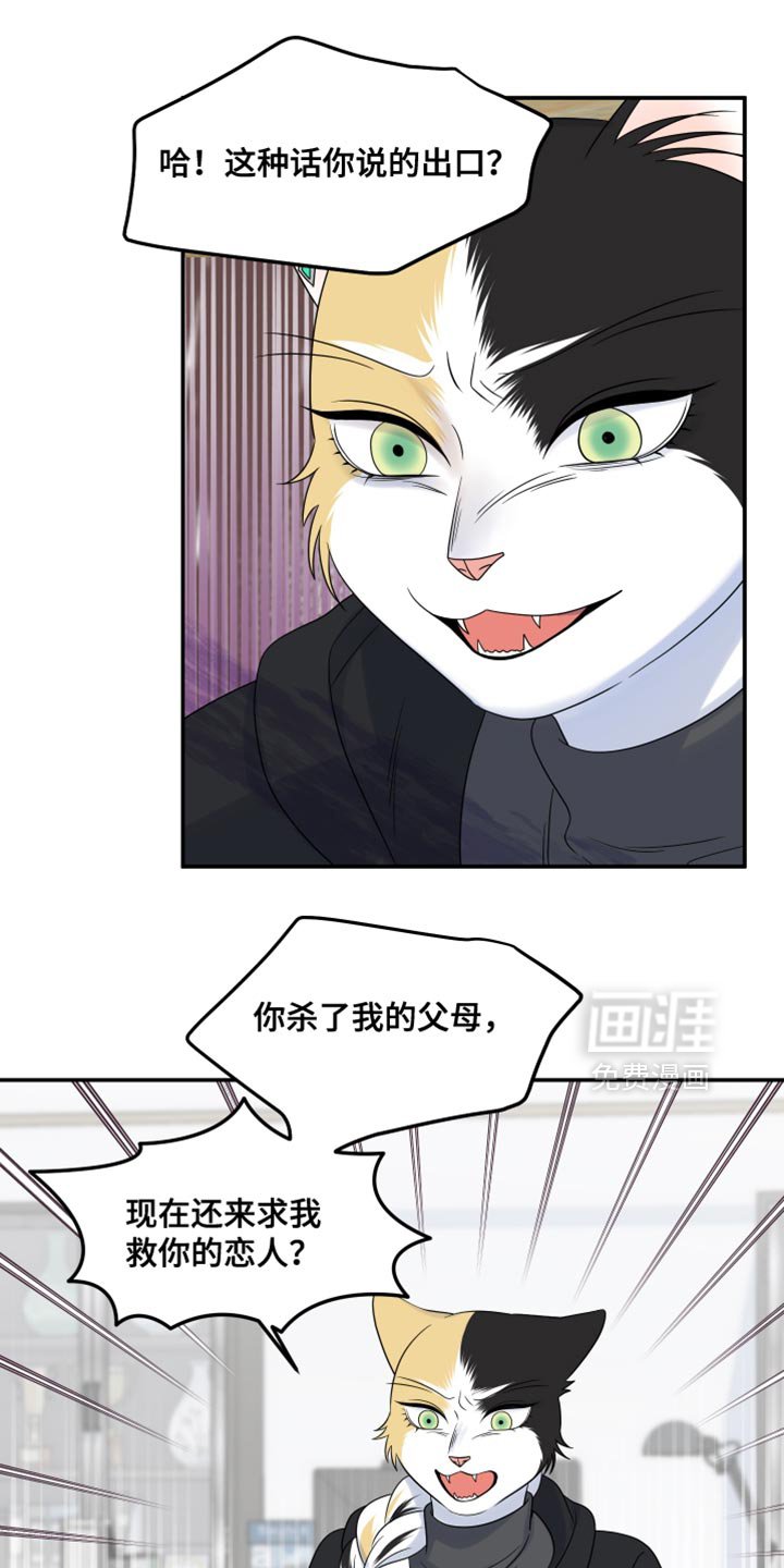 第107章：【第三季】求救