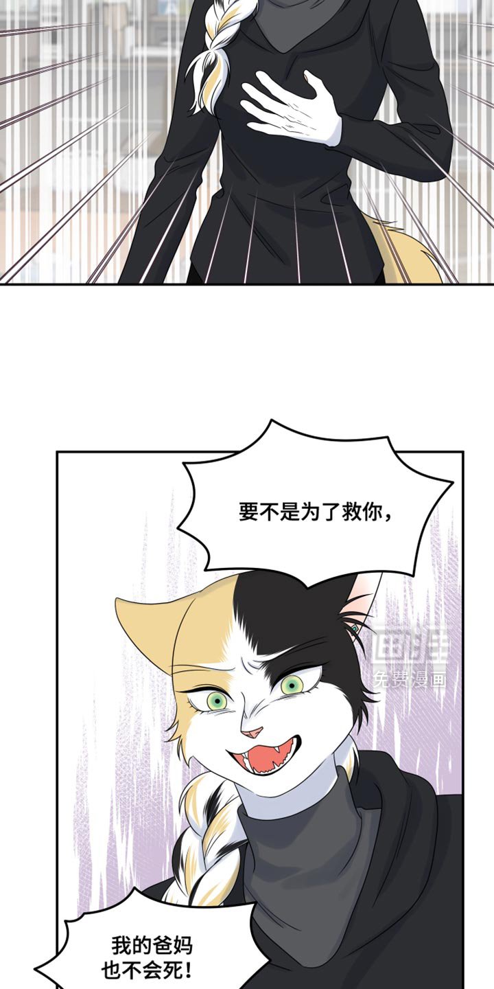 第107章：【第三季】求救