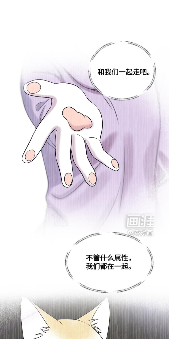 第108章：【第三季】危险
