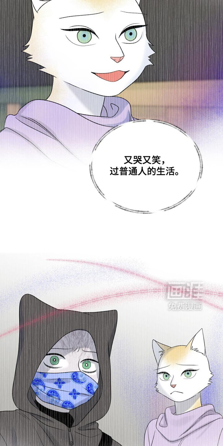 第108章：【第三季】危险