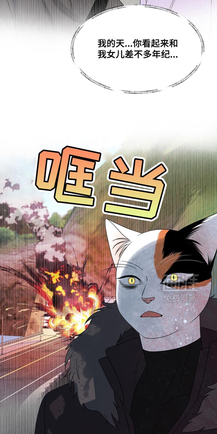 第108章：【第三季】危险