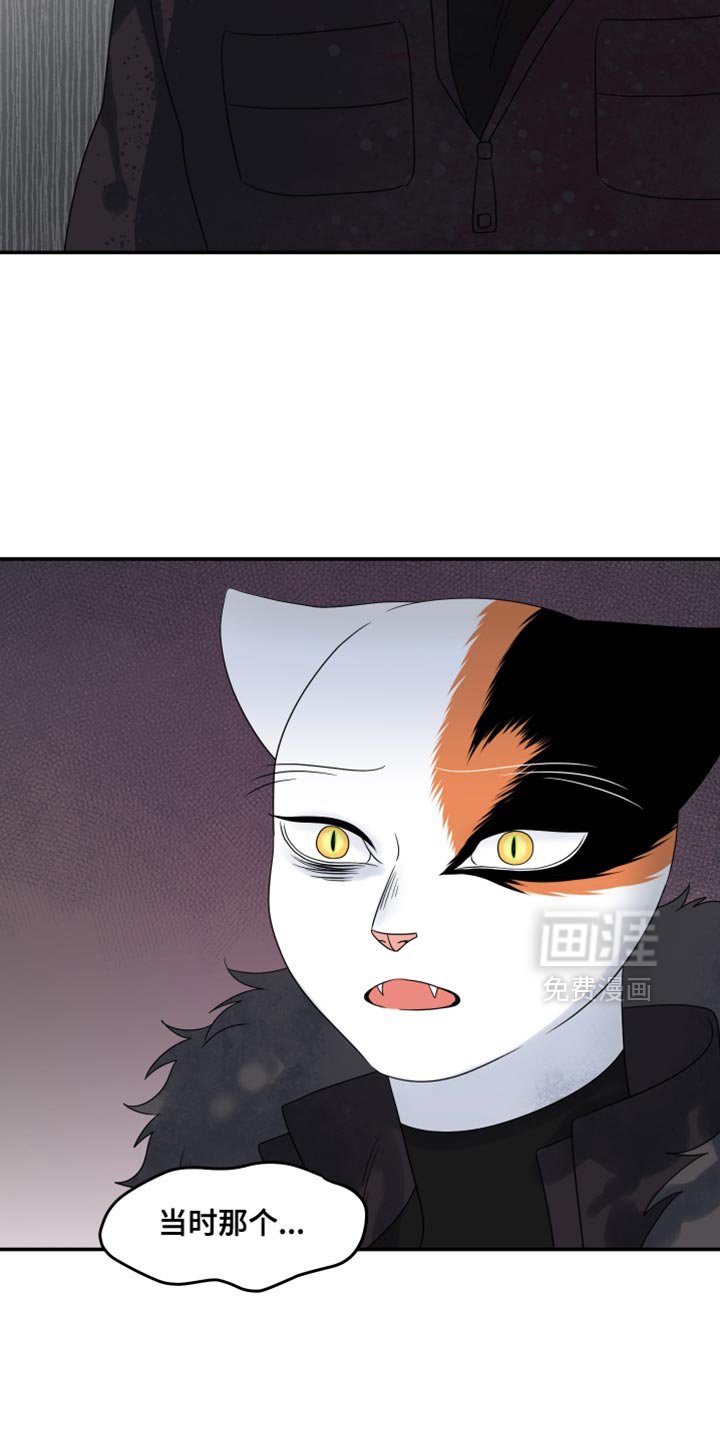 第108章：【第三季】危险