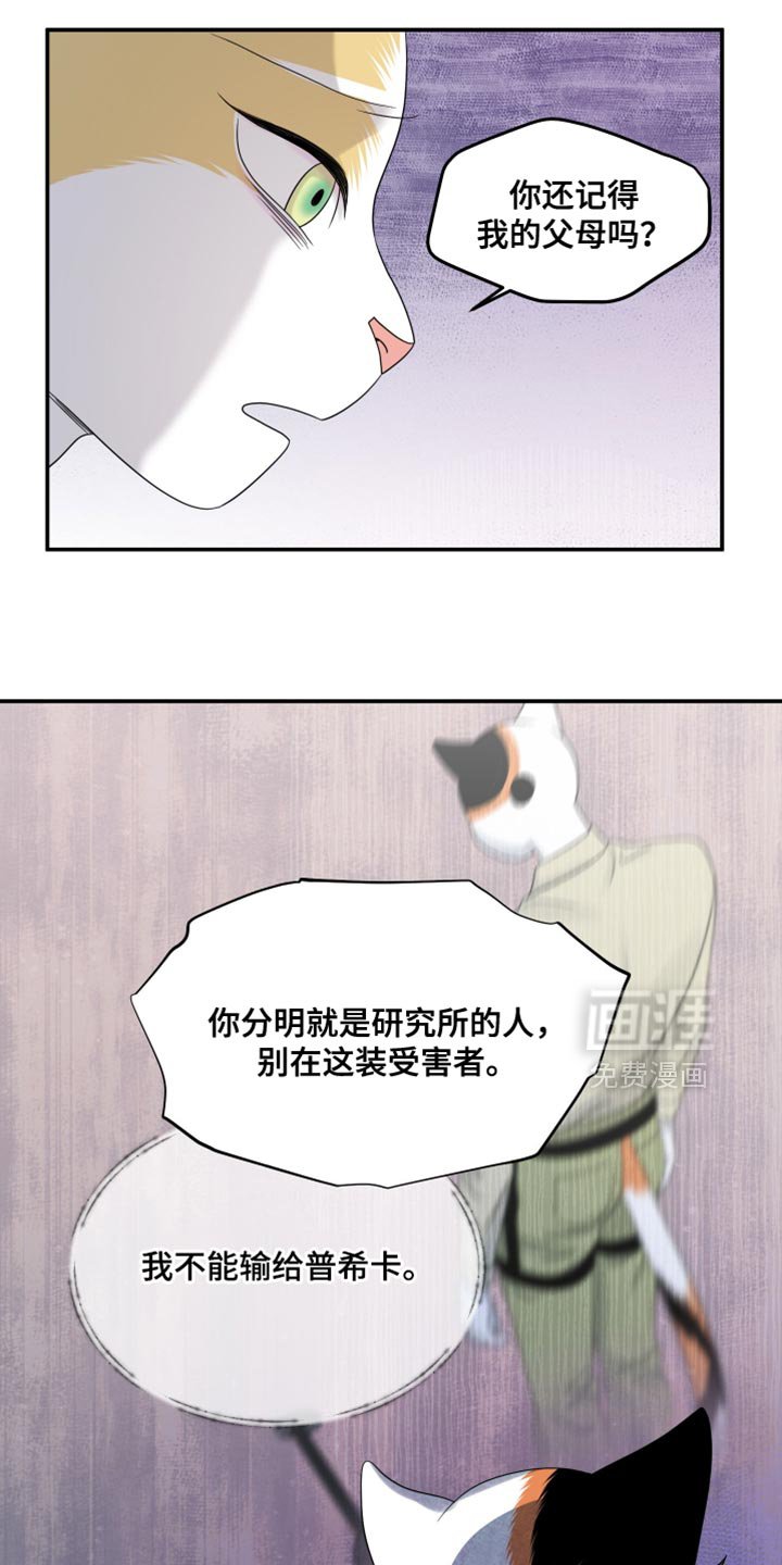 第108章：【第三季】危险