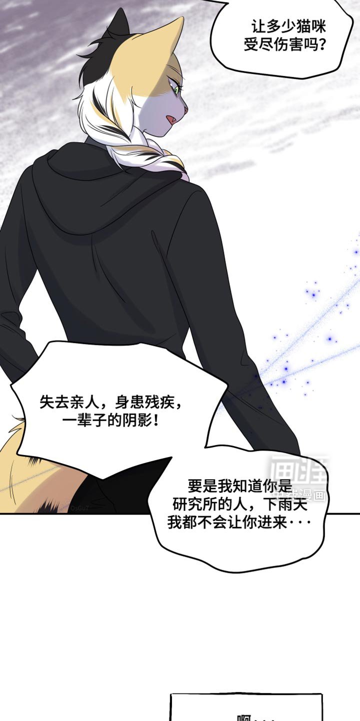 第108章：【第三季】危险