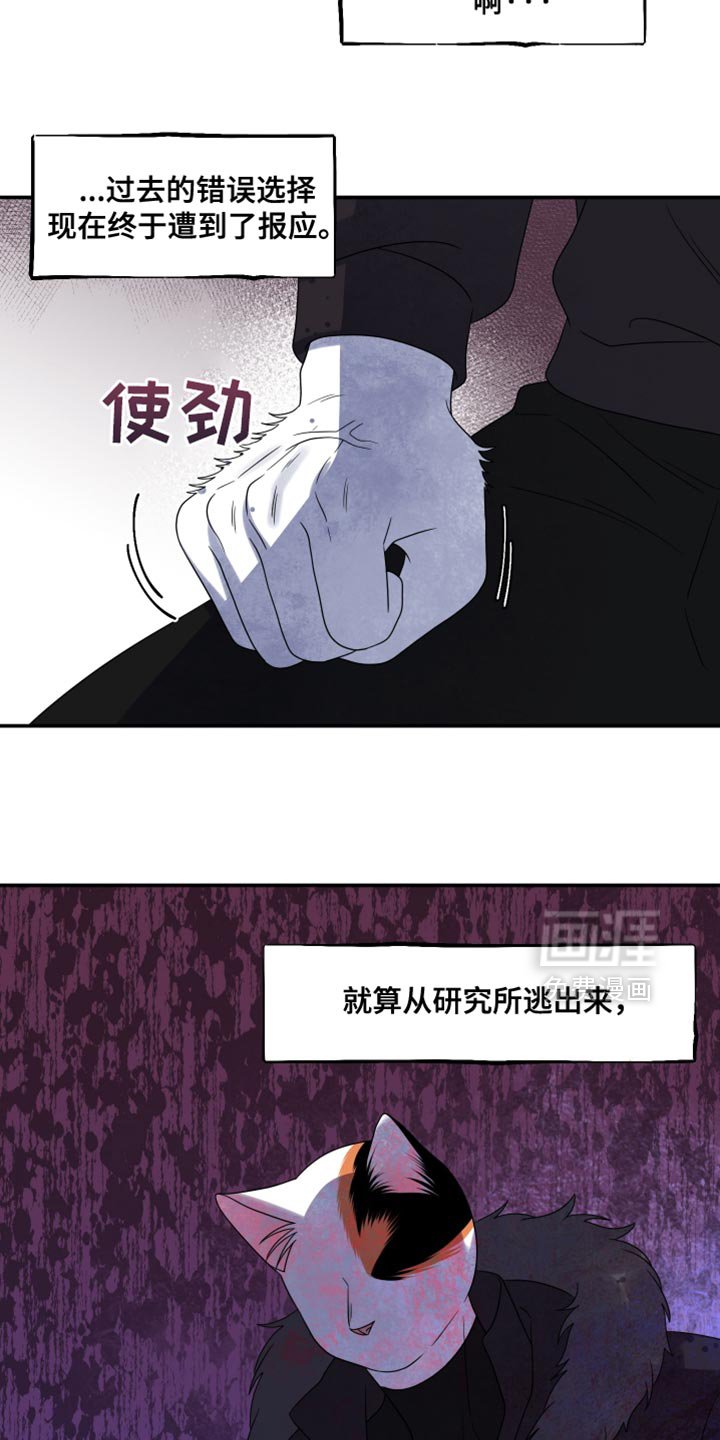 第108章：【第三季】危险