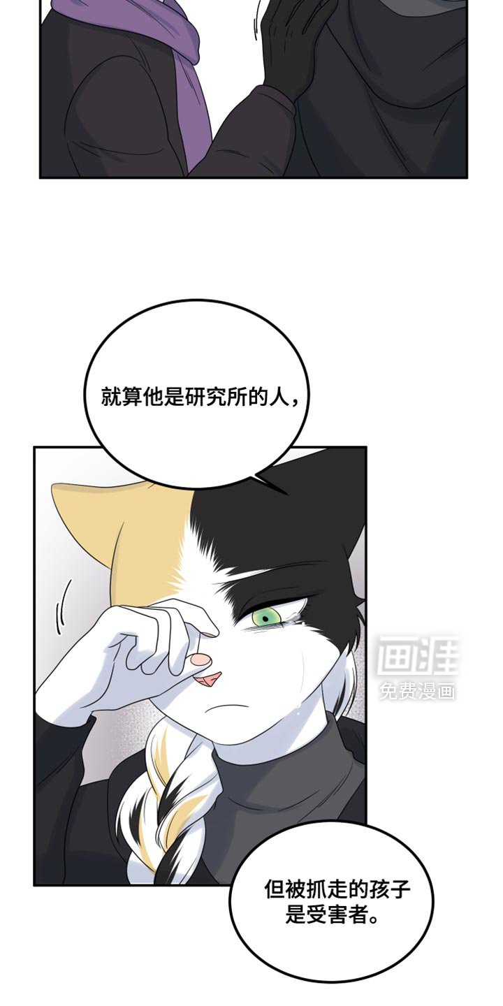 第108章：【第三季】危险