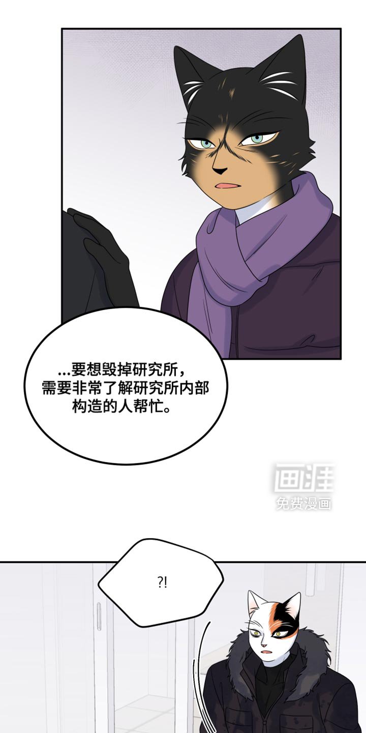 第108章：【第三季】危险