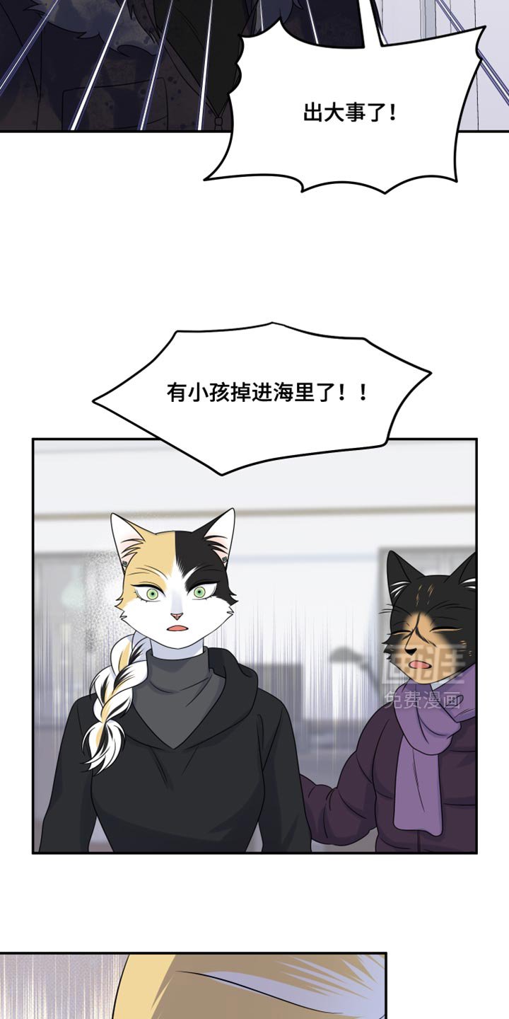 第108章：【第三季】危险
