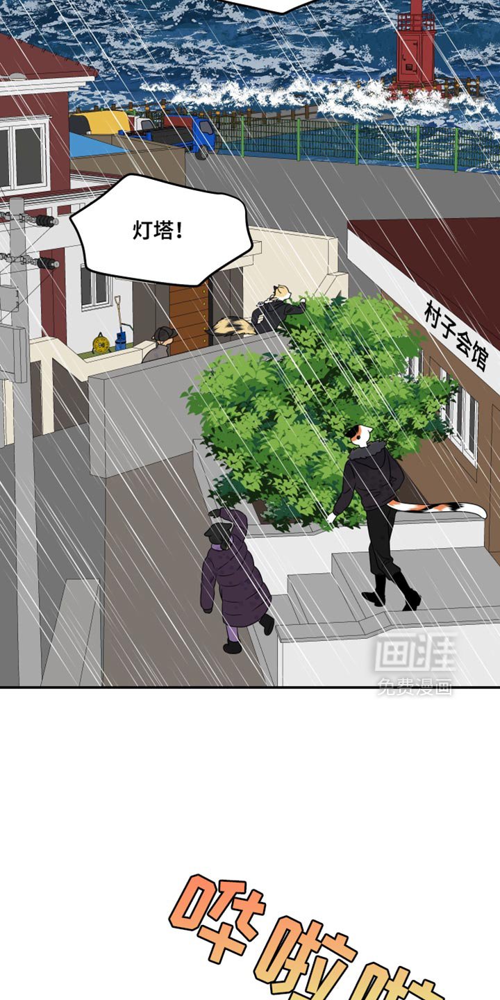 第108章：【第三季】危险