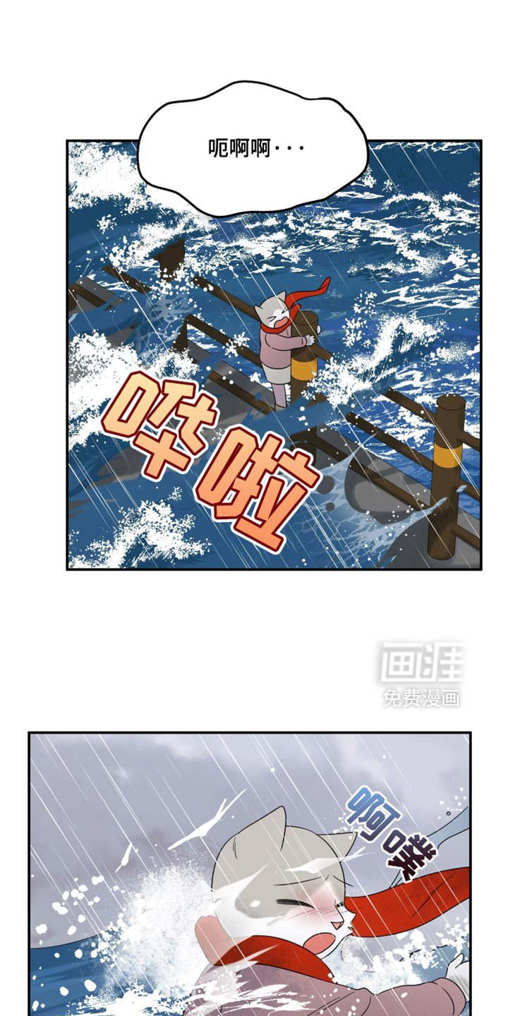 第108章：【第三季】危险