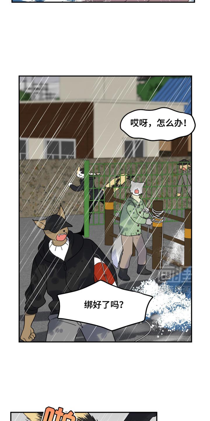 第108章：【第三季】危险