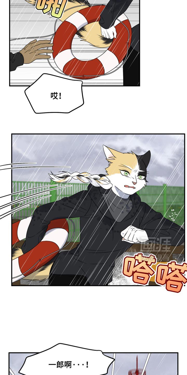 第108章：【第三季】危险