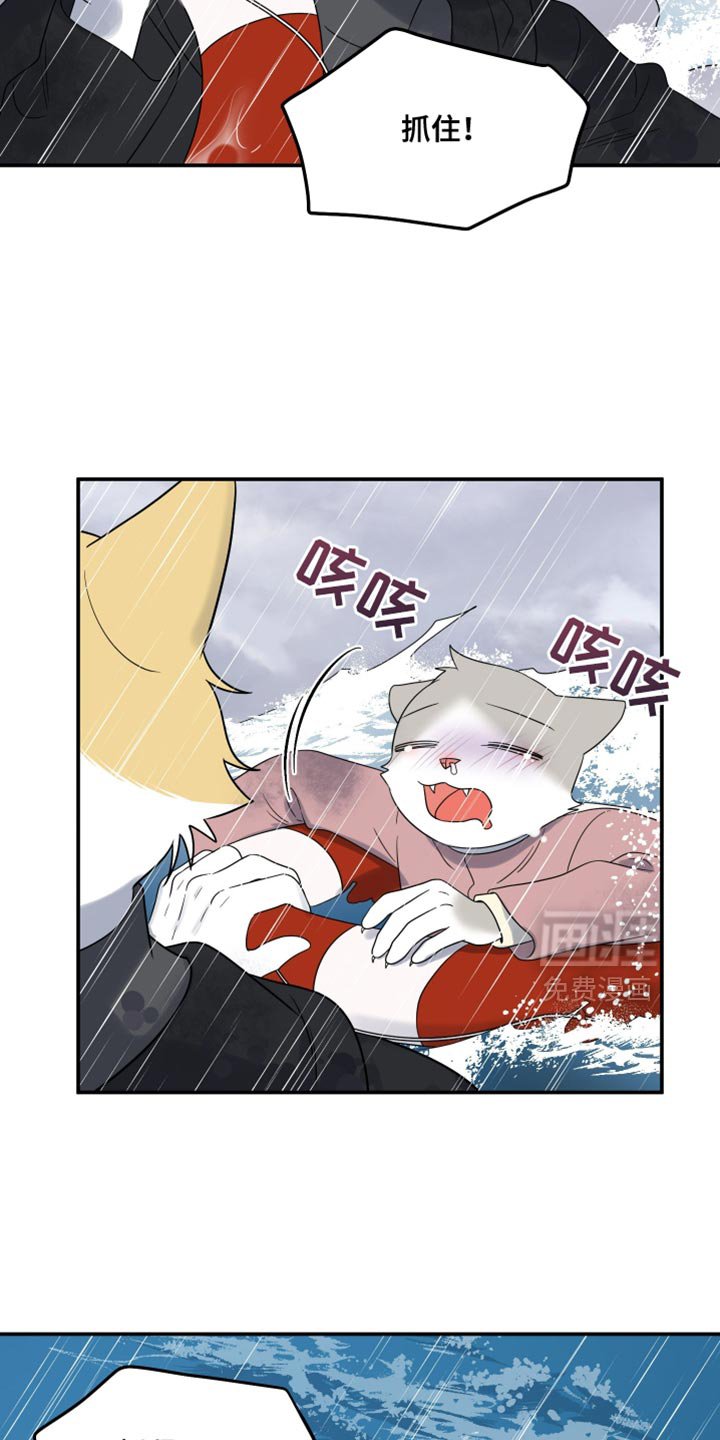 第108章：【第三季】危险