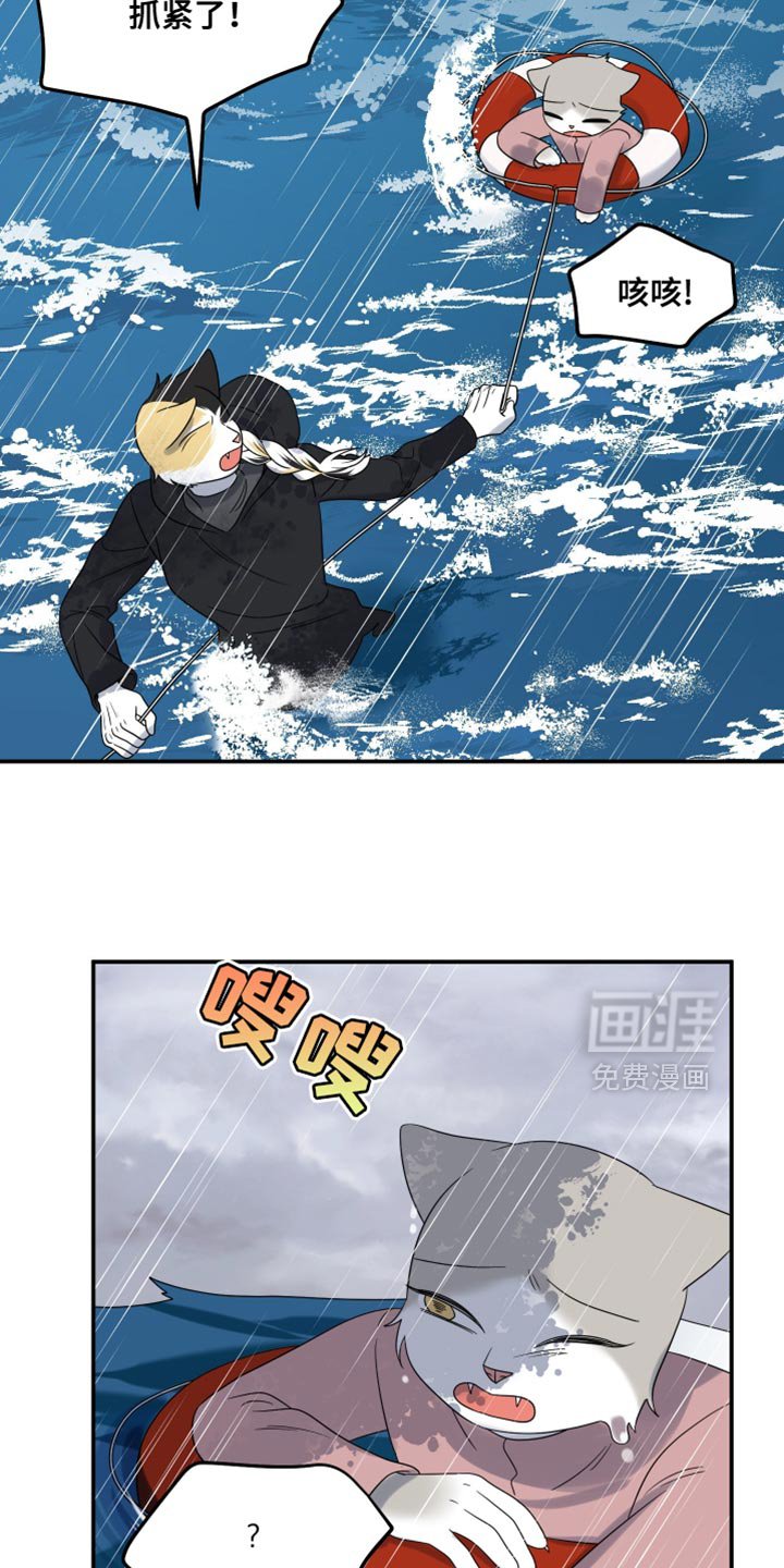 第108章：【第三季】危险