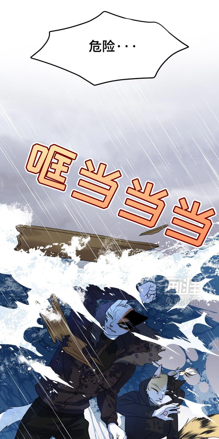第108章：【第三季】危险