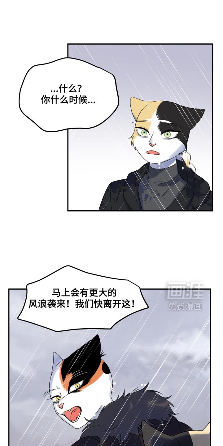 第108章：【第三季】危险