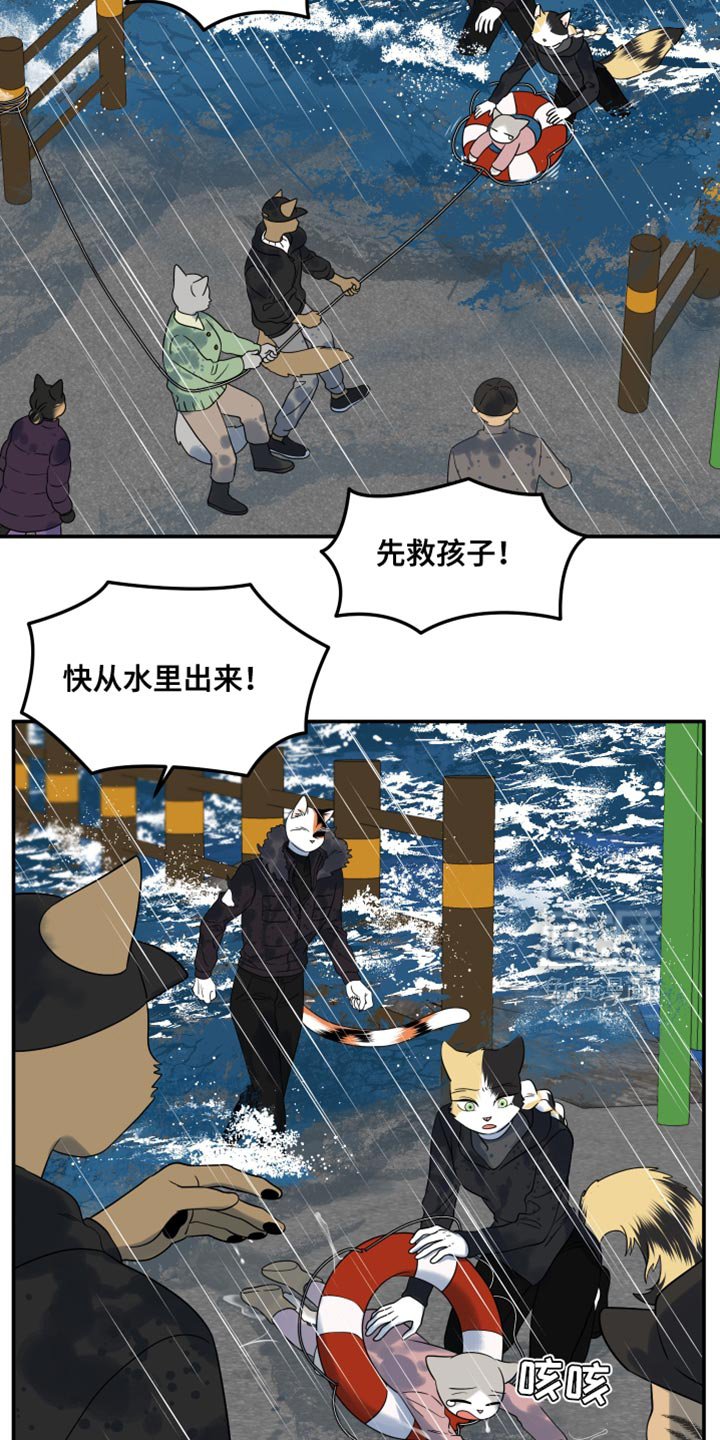 第109章：【第二季】处理伤口