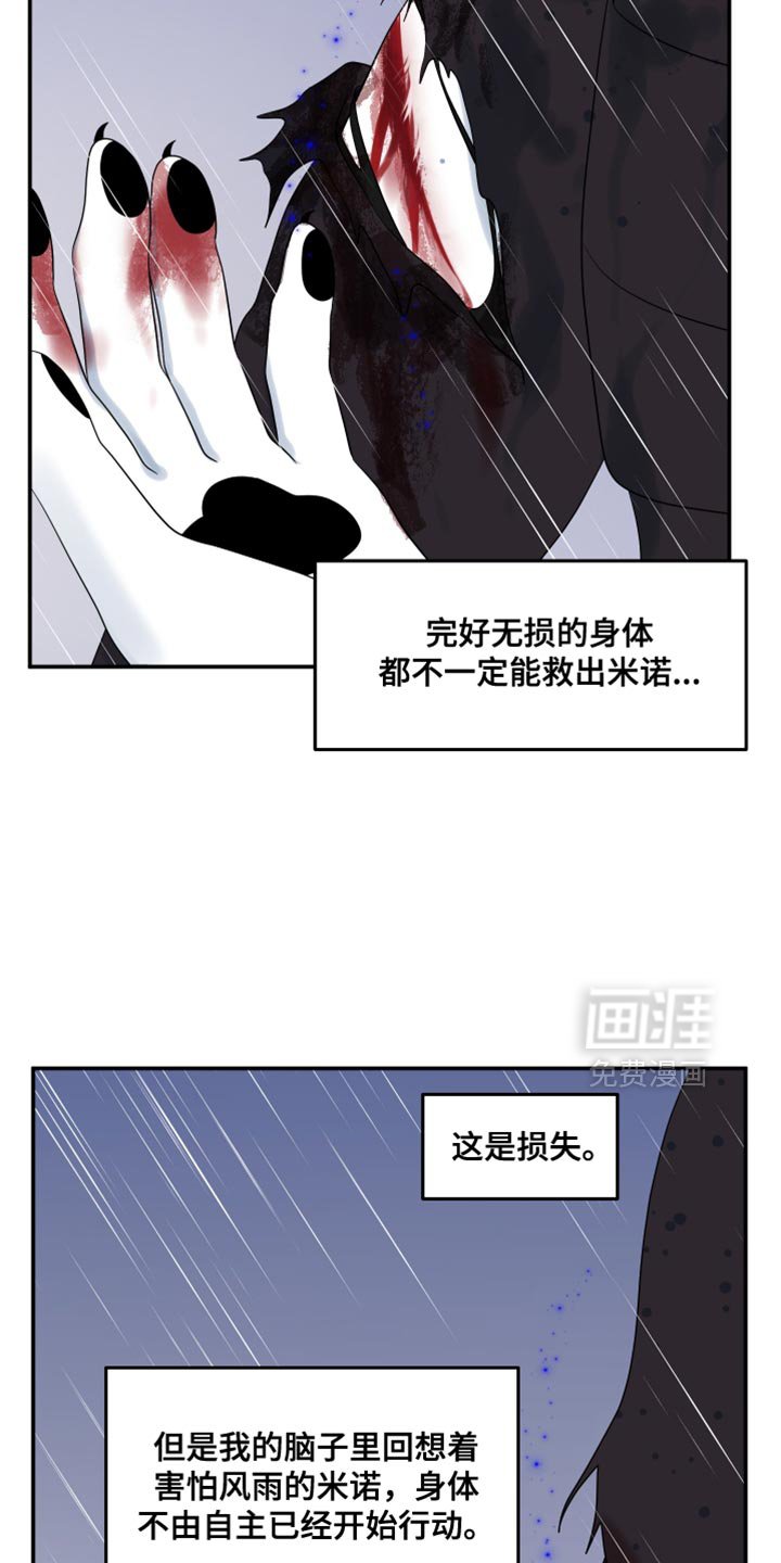 第109章：【第二季】处理伤口