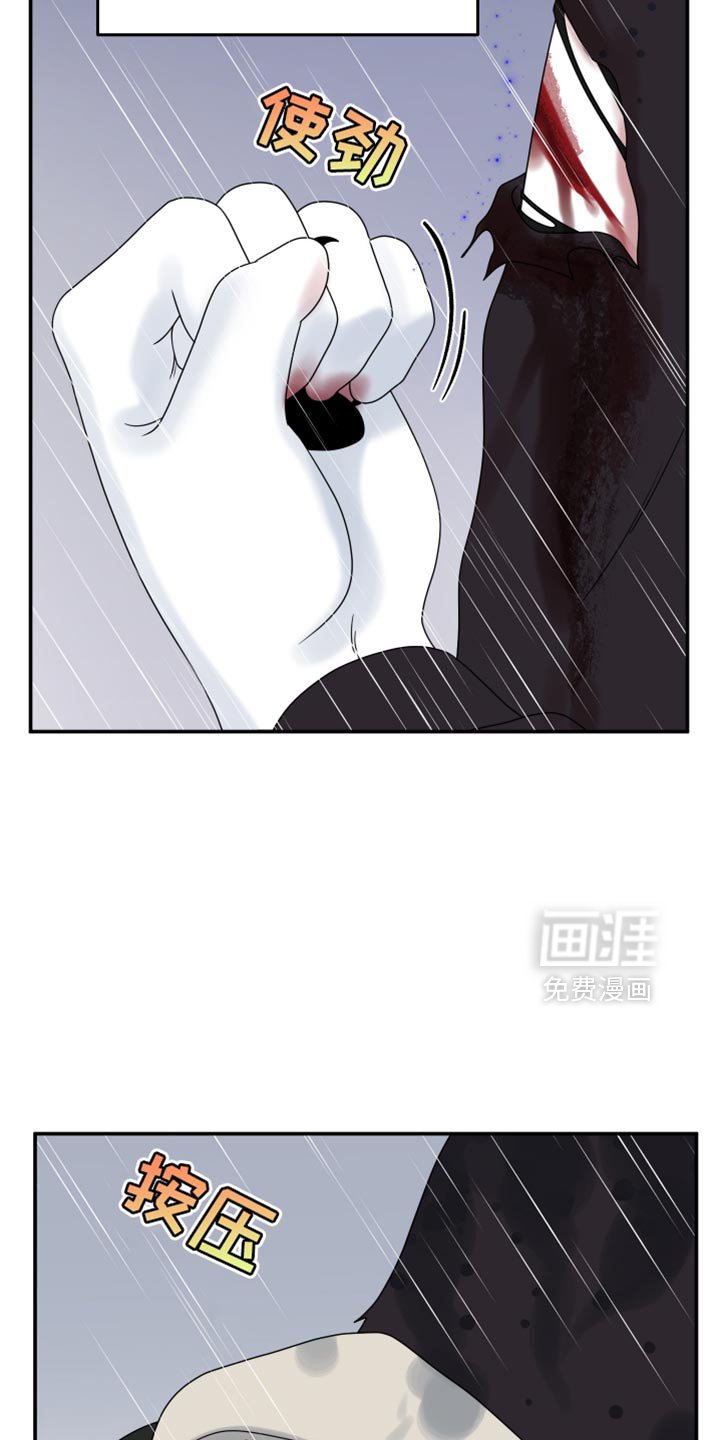 第109章：【第二季】处理伤口