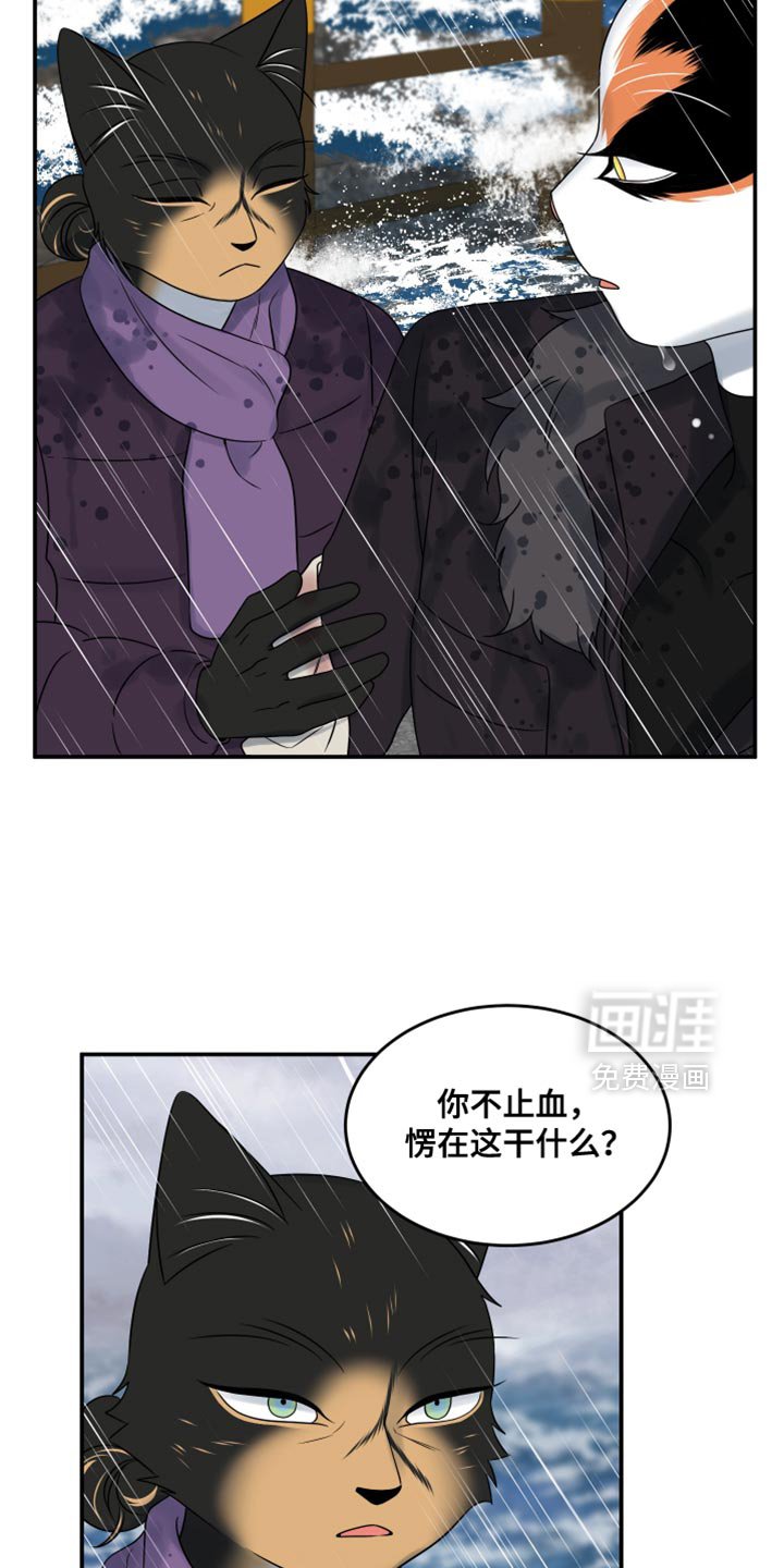 第109章：【第二季】处理伤口