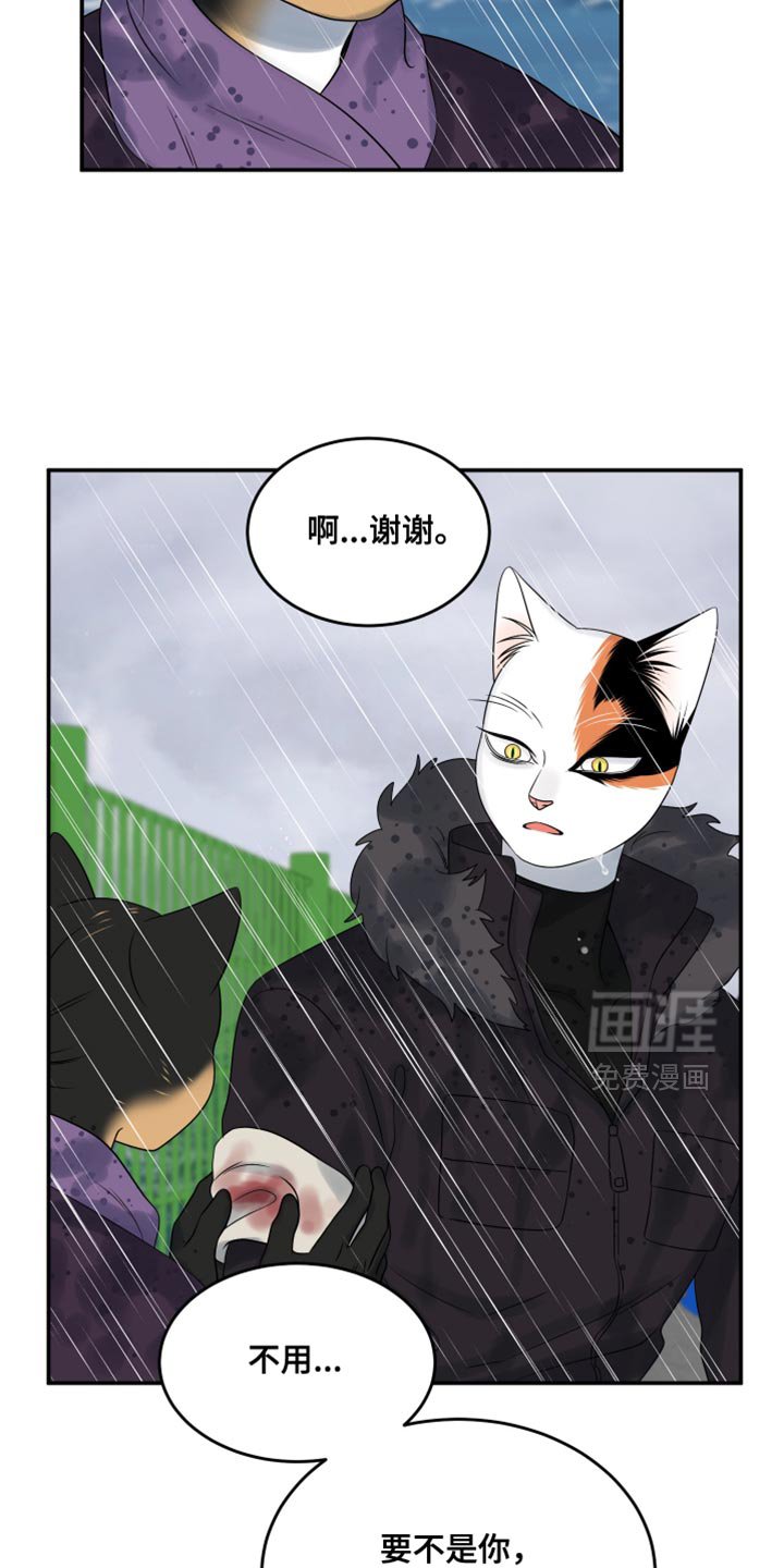 第109章：【第二季】处理伤口