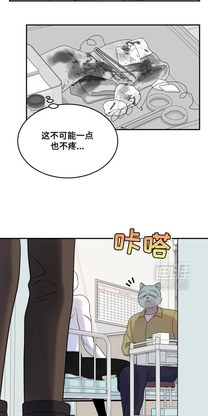 第109章：【第二季】处理伤口