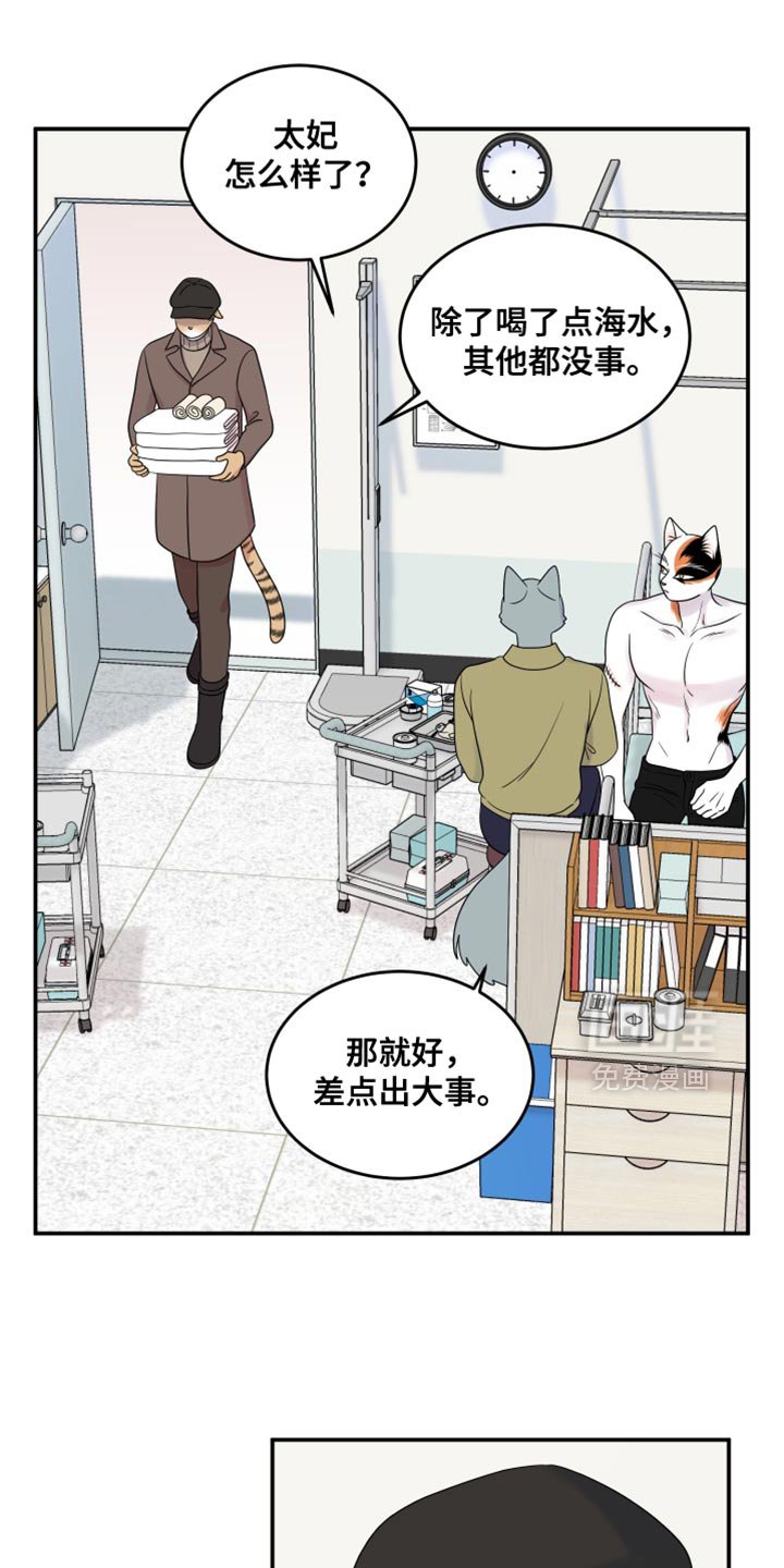 第109章：【第二季】处理伤口