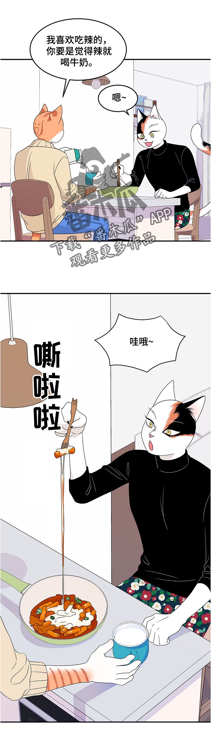 第11章：好辣