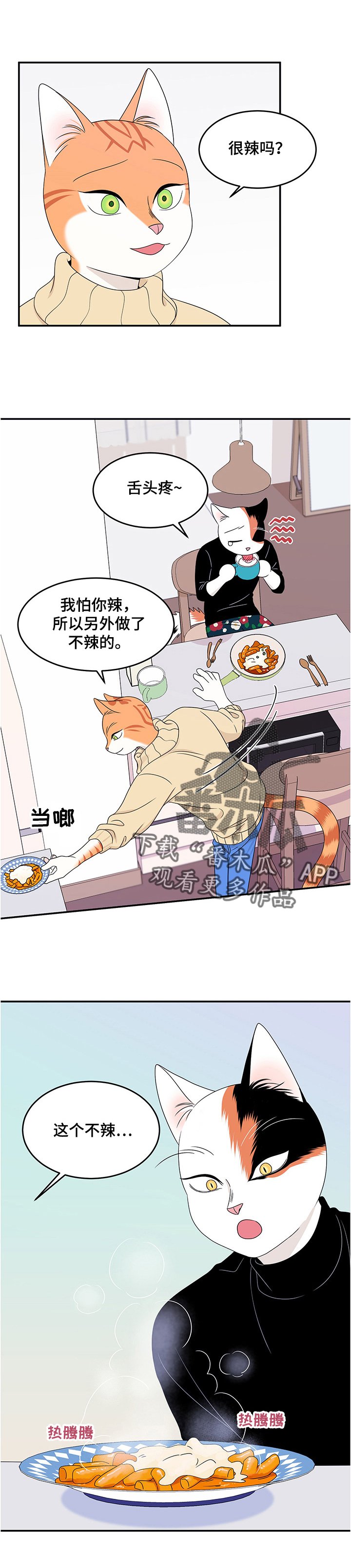 第11章：好辣