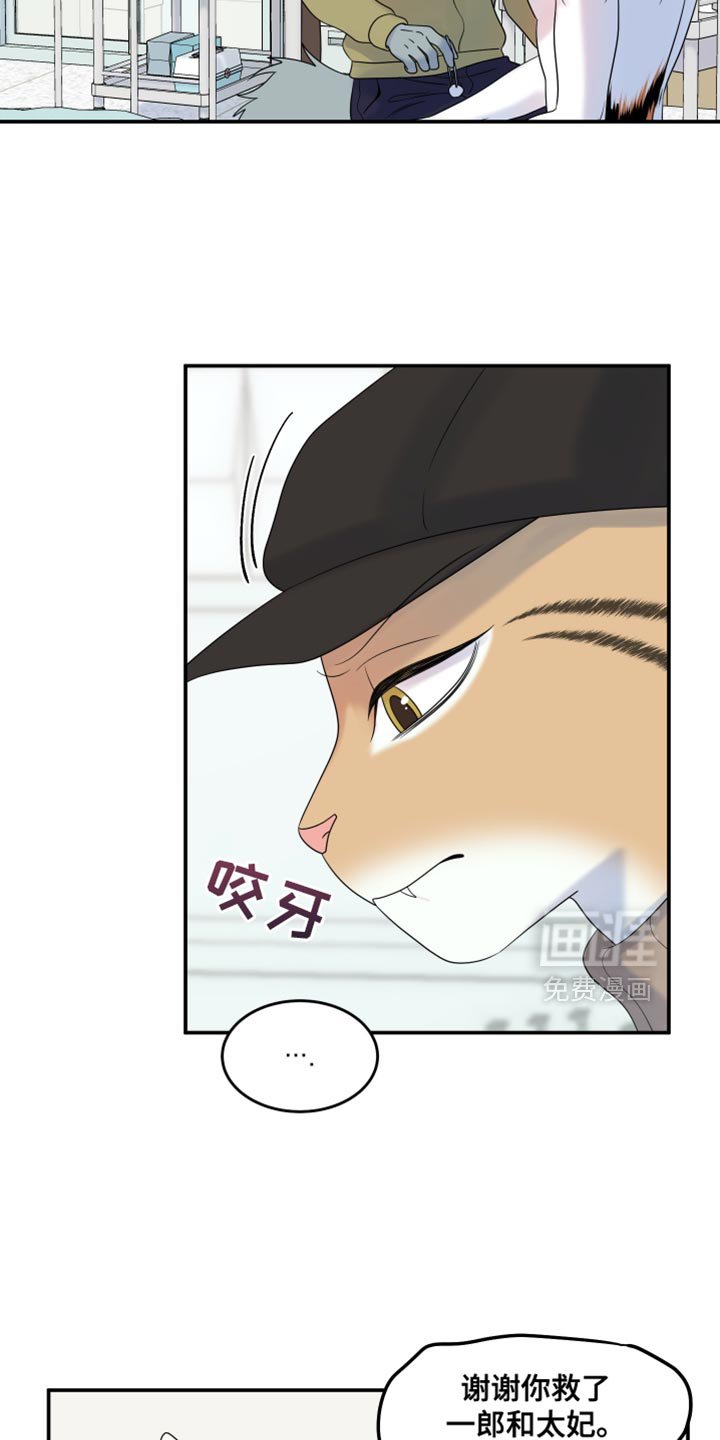 第110章：【第二季】不理解