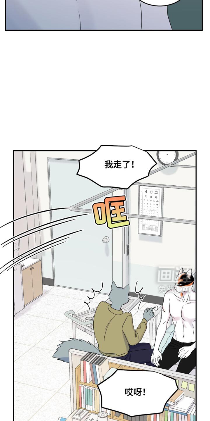 第110章：【第二季】不理解