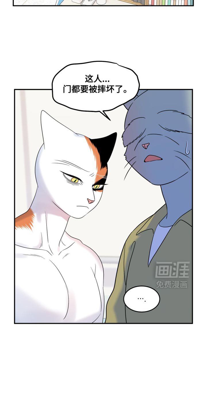 第110章：【第二季】不理解