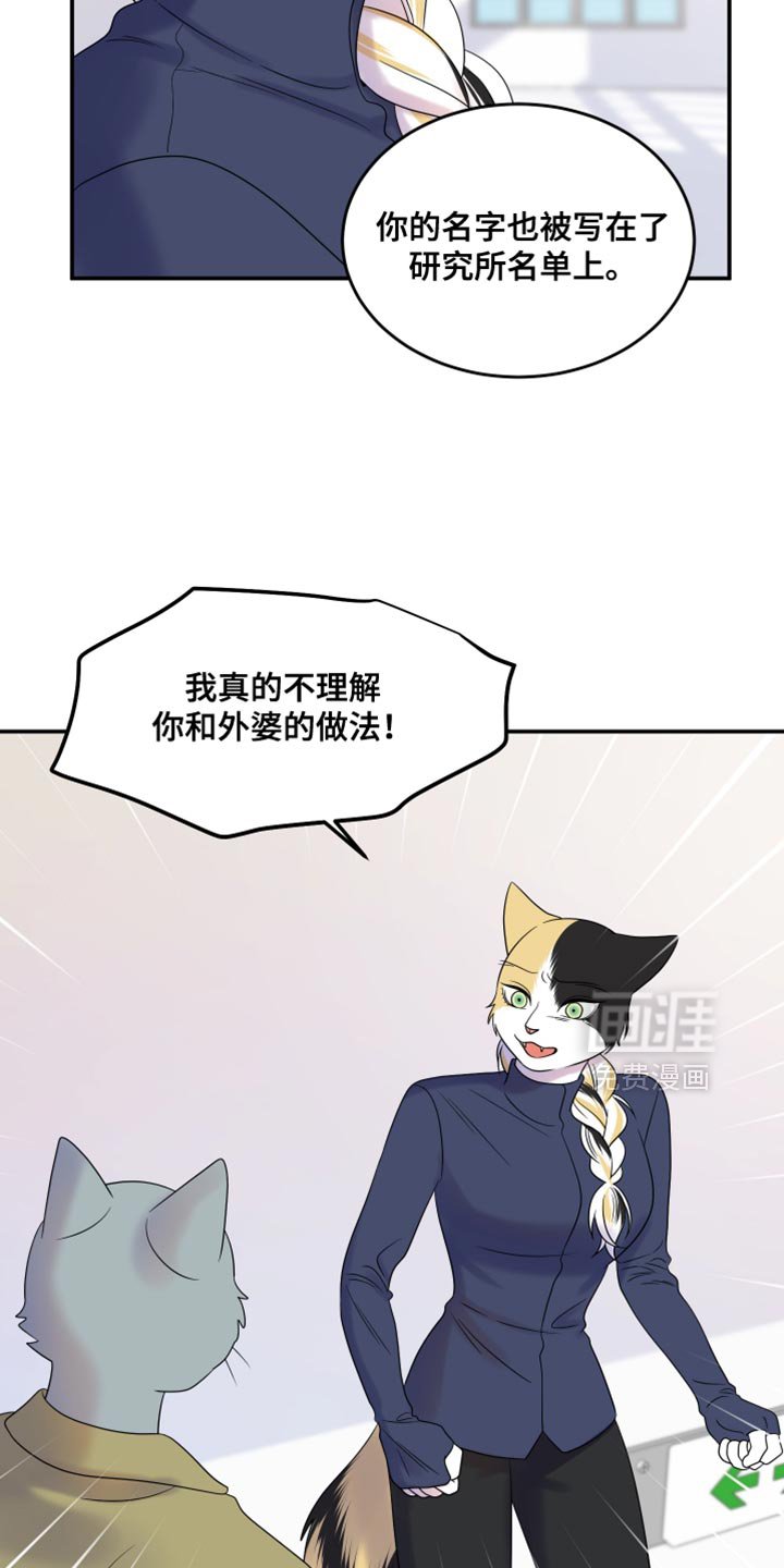 第110章：【第二季】不理解