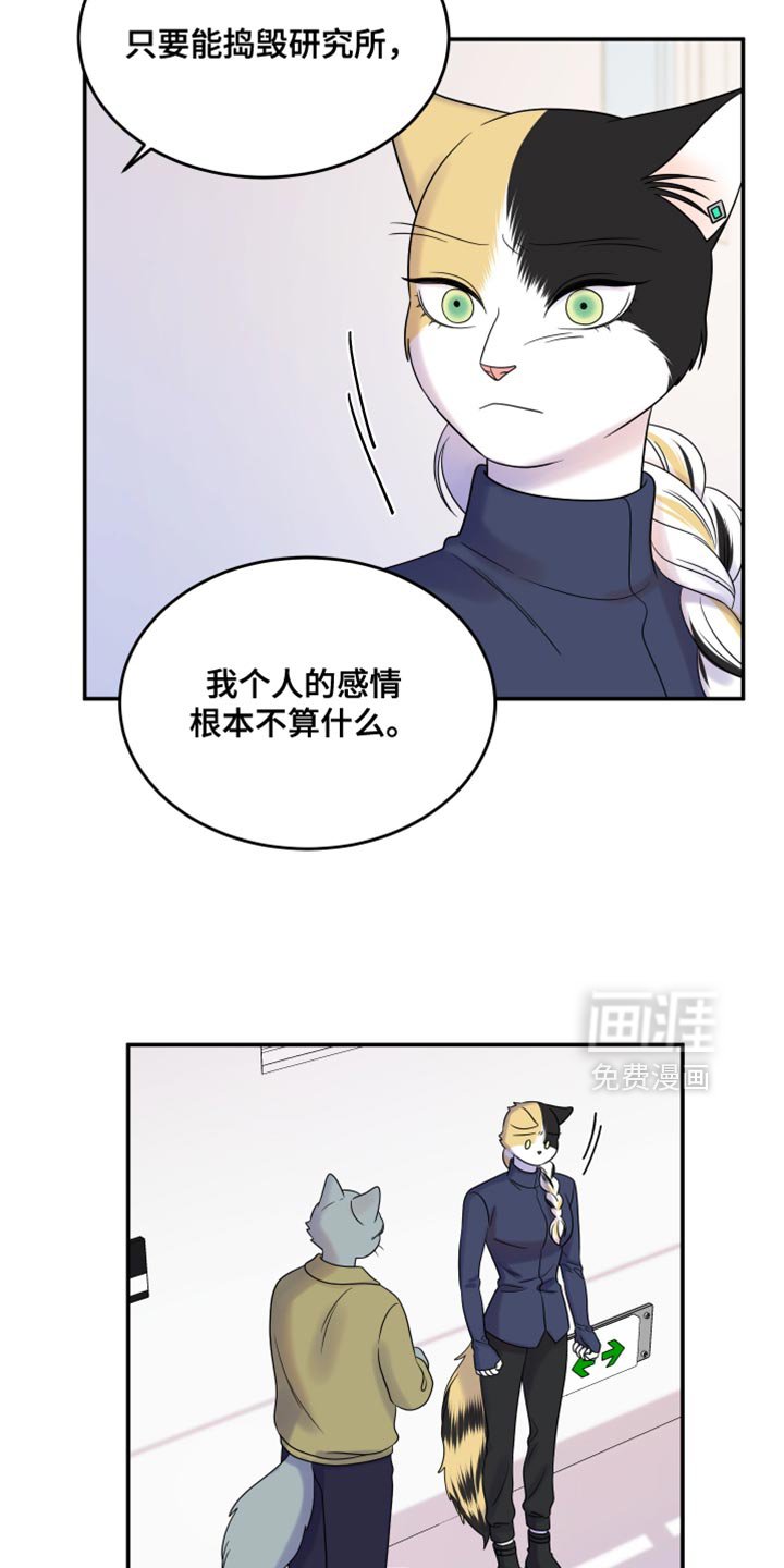 第110章：【第二季】不理解