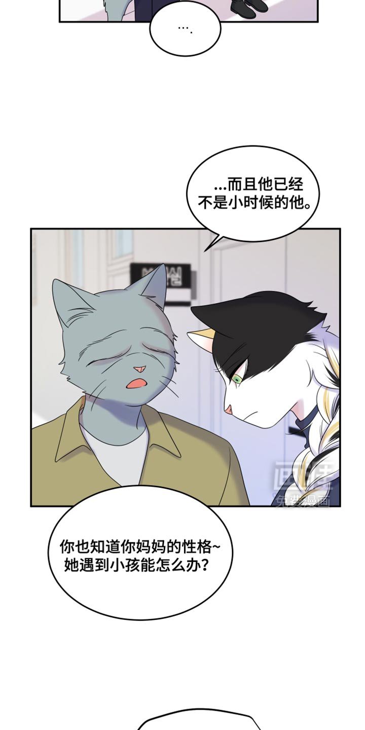 第110章：【第二季】不理解